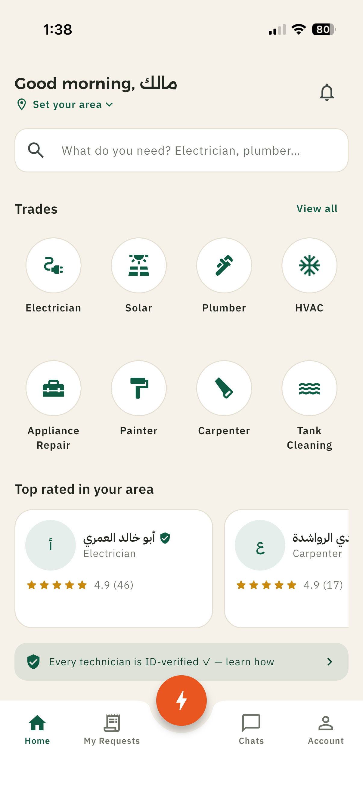 فزعة — الرئيسية